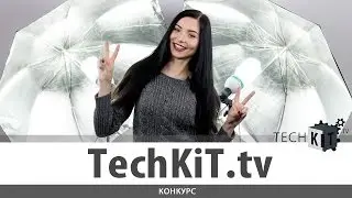 ✌ КОНКУРС ✌ Kitai Rulit & TechKiT.tv