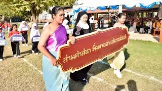 ขบวนเดินพาเหรดกีฬาสีภายใน (Sports Day Phutthai Game) 19 December 2025 : ช่วงที่ 2
