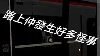 路上發生咗好多怪事（日常駕駛）🤣🤣