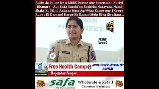 MBBS Doctor Aur Uski Gang Ko Kiya Giraftaar / Adibatla Police Station Limits Rachakonda