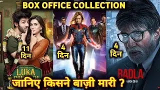 Box Office Collection Captain Marvel, Badla Movie Collection, Luka Chuppi Movie Collection