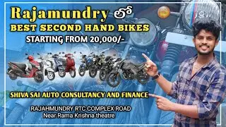 Rajumundry లో Best Second Hand Bikes Starting From 20,000/-