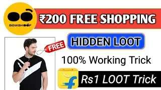 Bewakoof Rs200 FREE Shopping Trick | Bewakoof Free Credits | Free Products Today | Flipkart ₹1 Loot