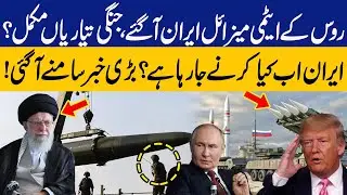 Russian Nuclear Missiles in Iran? Preparing for a Major Conflict! | Capital TV
