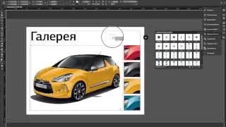 Урок 1 из 5. Галерея Adobe DPS. Электронные журналы