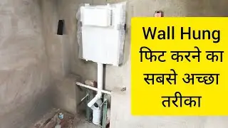 How To Install Wall Hung Commode / वाल हांग फिटिंग / Wall hanging lagane ka tarika / वाल हांग कैसे 