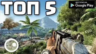 ТОП 5 НОВЫХ БЕСПЛАТНЫХ КРУТЫХ ИГР НА АНДРОИД TOP 5 BEST FREE GAMES FOR ANDROID ЛУЧШИЕ ИГРЫ 2018