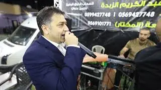 نعمان الجلماوي ريمكس سلطنه 2022💔 ياطير الحمام💥على البير الغربي💥يا ام المحرمه💥 سهره محمود ابوعلي