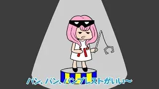 バンプレストWebCM「バンプレス子のはなうた篇」