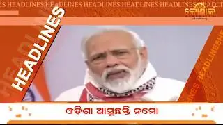 MORNING HEADLINE // Konark TV // Odia News // 22 MAY 2020