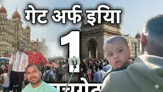 चर्चगेट ऑफ़ इंडिया blogger video Mumbai Maharashtra new video upload first video#new 