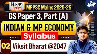 MPPSC Mains 2025-26 | Indian & MP Economy: Viksit Bharat | GS Paper 3, Part A | BY Rajat Sir #2