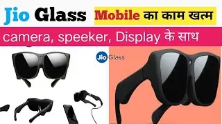 Jio Glass। New Smart Jio Glass।। Jio Glass Kaise Kharede 2024