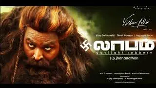 Vijay Sethupathi's Laabam Trailer Bgm Shruti Haasan  D.Imman  S.P.Jananathan