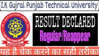 How to check PTU result/PTU result decleared/PTU का रिज़ल्ट ऐसे चेक करे | #P2R TRUTH