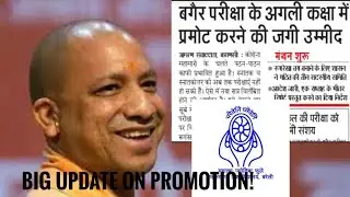 All university ,students will be promoted | mjpru ,LU | UG exam updates | news today|dhananjay singh
