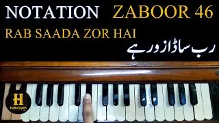 NOTATIONS - ZABOOR 46 - Rab Sada Zor Hai - Hallelujah TV