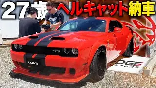 【LUXZ】5年の想い…707馬力のヘルキャットをエッジカスタムで納車！