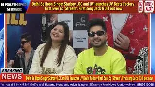 Delhi Se Hoon Singer Starboy LOC and UV launches UV Beats Factory First Ever Ep &lsquo;Stream&rsquo;