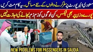 Problems For Passengers on Saudi Airports - Luggage Weight - Zam Zam Water amd Travel Guidelines