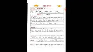 देखभाल पाठ योजना कक्षा 2//Dekhbhal lesson plan class 2#shorts