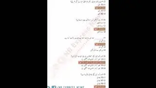 Solved Islamiat portion of assistant paper #etea #assistant #paper #mcqs #islamiat