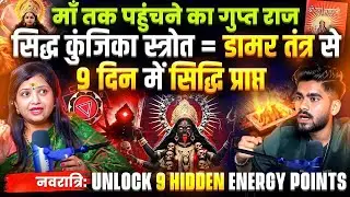 siddh kuniika stotra 📕gupt navratri me kare siddhi prapt #siddhakunjikastotram