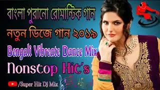Bengali Old Romantic Nonstop Dj Song 2019 || Bengali Vibreate Dance Mix || Nonstop Dj Remix Song