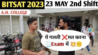 BITSAT 2023 ||🔥EXAM CENTRE 😱STUDENT REVIEW ||💥23 MAY 1ST SHIFT
