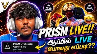 💥How to live stream with prism live studio app?? In tamil😱