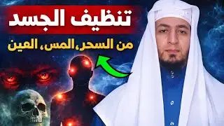 رقية صاعقة باذن الله لابطال السحر والعين والمس وفك عقد السحر واحراق خادمه ( الراقي المغربي خيرالدين)