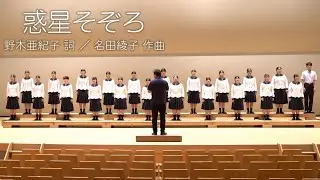 惑星そぞろ