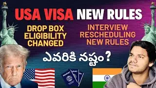 🚨అమెరికా వీసా లో భారీగా మార్పులు || Drop Box Eligibility Requirements || USA VISA NEW CHANGES 2025