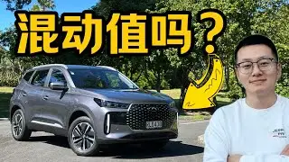 Chery Tiggo 4 HEV Hybrid｜混动奇瑞 Tiggo 4 NZ 实测｜开起来如何？油耗表现？和汽油版差别有多大？完整评测