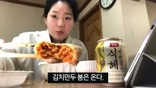 ADHD 의심되는 백수 브이로그