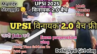 Upsi Daily Study Vlog |Delhi Upsi Girl Vlog | Up Constable Rwa Batch | Ankit Bhati Sir #daliyvlog