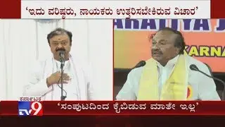 RDPR Minister KS Eshwarappa On Karnataka Cabinet Expansion