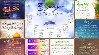 Shab-e-Miraj Quotes || Shab-e-Miraj Quotes for Whatsapp Status || Shab-e-Miraj 2026