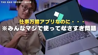 【神アプリ】仕事の生産性が爆上がる！AIで伝わる資料の作り方とコツ／Wondershare Filmora