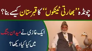 Living Legend of Pakistan war 1965 | 6 September 1965 | EMRA News