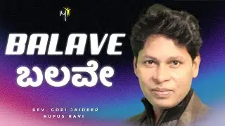 Balave -  Gopi Jaideep | Rufus Ravi | Official Lyrical Video | Kannada Christian Song | 4K