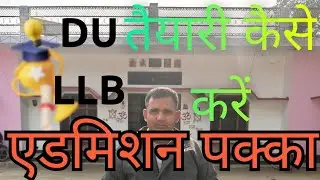 DU से LLB की पढ़ाई करने के लिए लिए CUETPG कैसे पास करें? #cuetpg #llb2026 #viral #dullb #law #llb