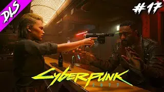 Cyberpunk 2077 | DLS Phantom Liberty ➤ Прохождение - Часть 17