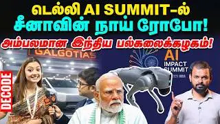 AI Summit - China Robodog- அம்பலமான Galgotias University மோசடி | Decode