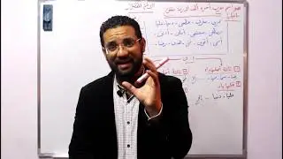 الاسم المقصور