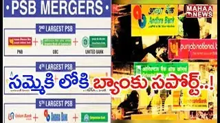 All India Bank Employees Union Announced Bank Strike For 24 Hours | MAHAANEWS