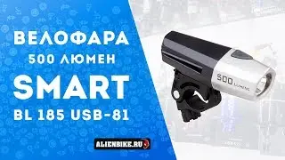 Велофара Smart 500 lumen / BL185USB-81 | Распаковка мощного фонаря