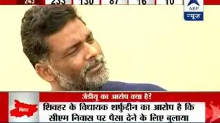 I don't know Md.Sharfuddin, his allegations are 'baseless': Pappu Yadav to ABP News