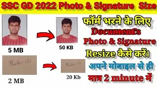 ssc gd photo signature kaise upload kare | ssc gd 2022 ka form kaise bhare |ssc gd 2022 form fill up