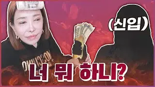 출근 이틀만에 날아바이한 막내